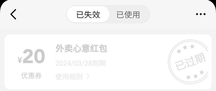 美团红包找不到了是什么原因