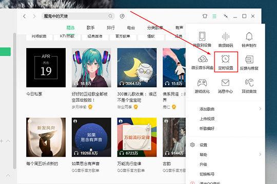 qq音乐播放歌曲老是自动暂停缩略图