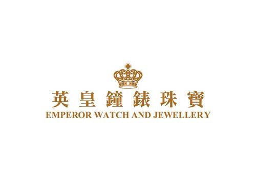 香港英皇珠宝钟表店