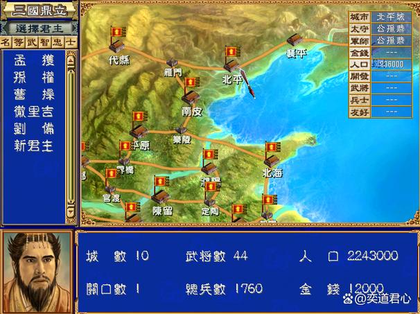 三国群英传3最强兵种与阵型