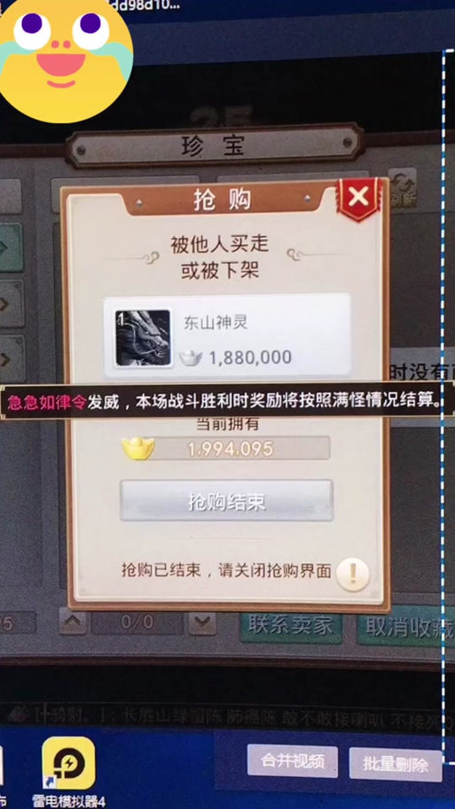 问道怎么抢购才能成功