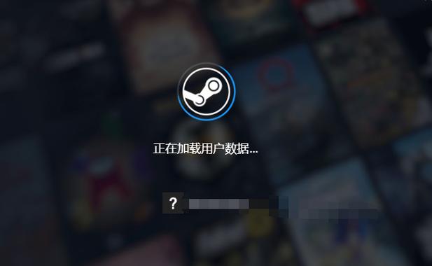 steam一直卡在登录界面的原因截图
