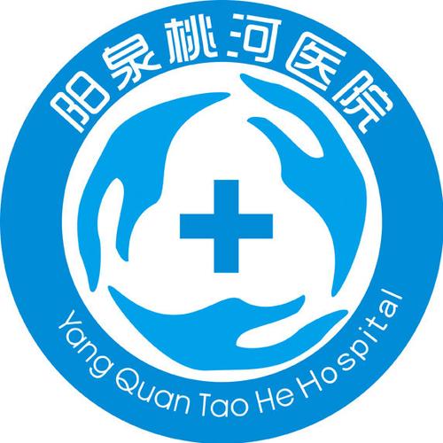 阳泉市桃河医院