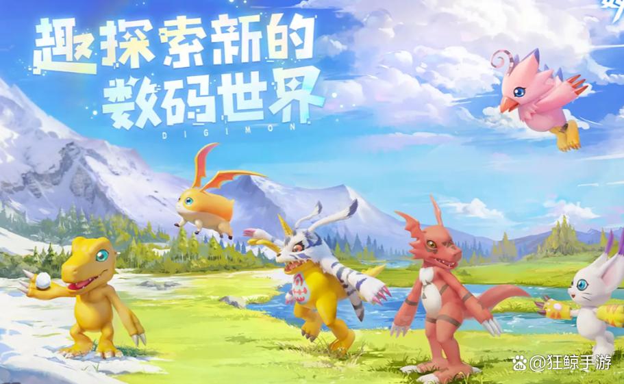 数码宝贝好玩的手游