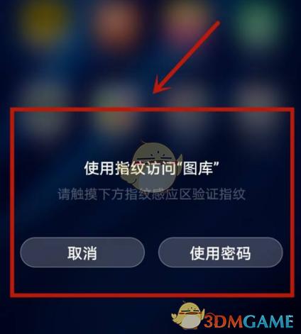 华为相册锁