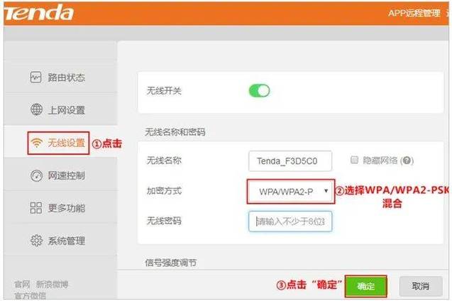 广电路由器wifi密码怎么改