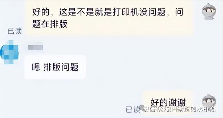 兄弟打印机打印有重影缩略图