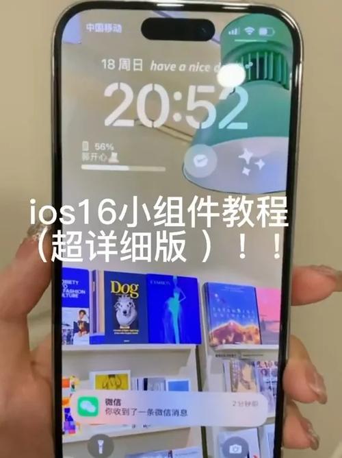 苹果手机小组件怎么设置缩略图