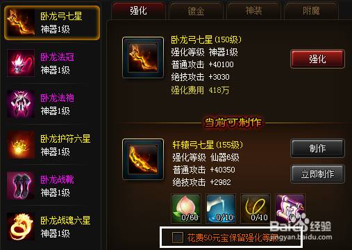 神仙道在哪个副本刷元宝