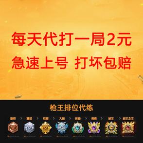 cf手游代练平台