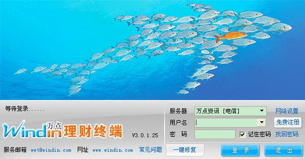 万点理财终端手机版