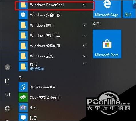 win10系统玩传奇闪退