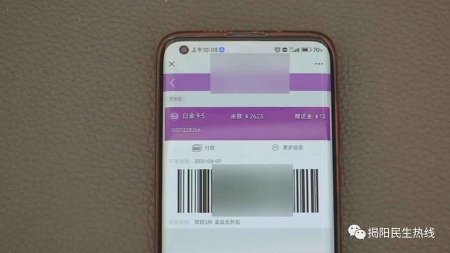 理发店充值2000