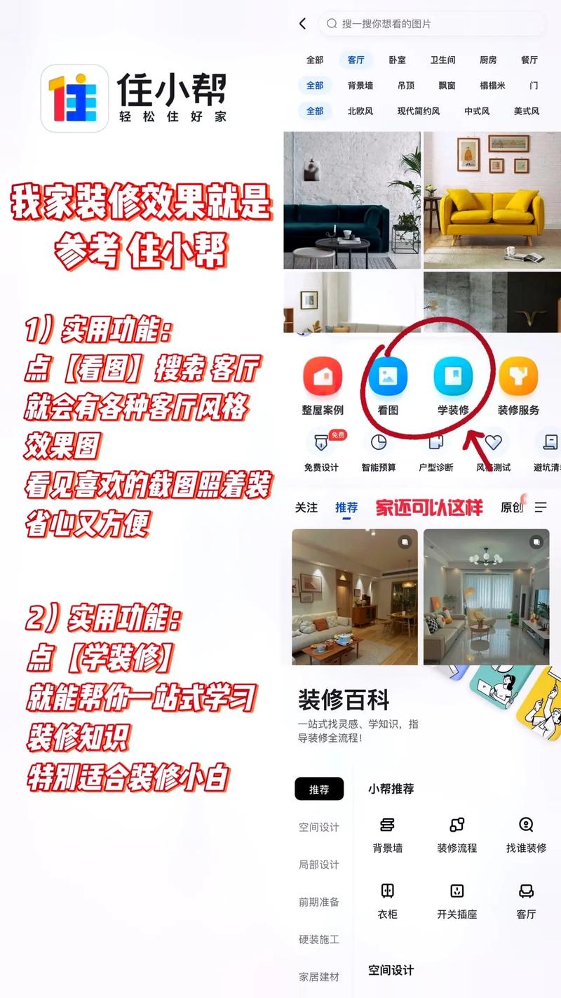 住小帮官方电话