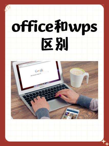 office收费和不收费的区别