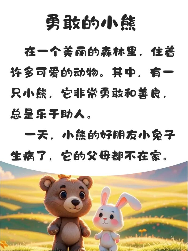 小熊的故事颖丽与10个男孩