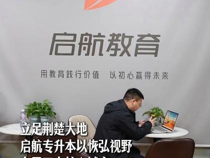 四川乐学专升本