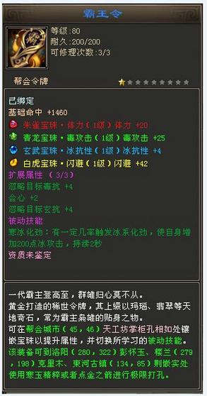 新天龙八部网游图标