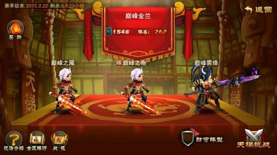 三国之刃变态版