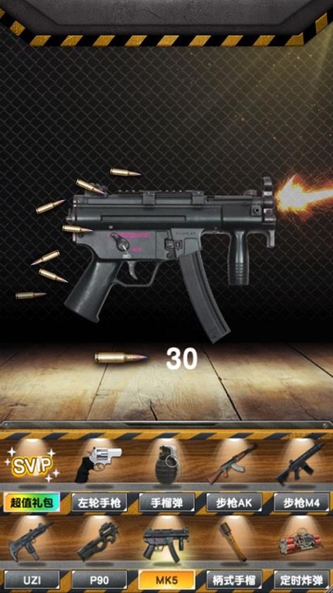 真实武器模拟器3