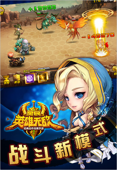 女超人绳索英雄无敌版截图