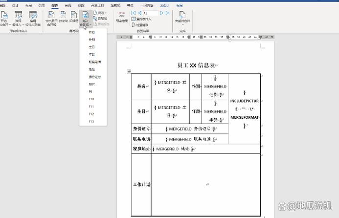 粘贴不改变表格大小图标