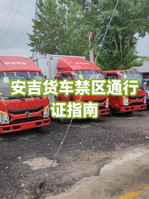 办理禁区通行证需要什么材料游戏截图