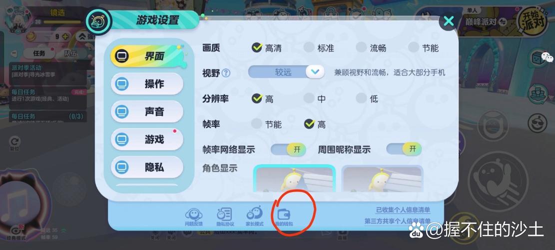 派派里实名认证安全吗