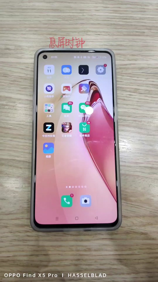 oppo桌面时间显示不见了游戏截图
