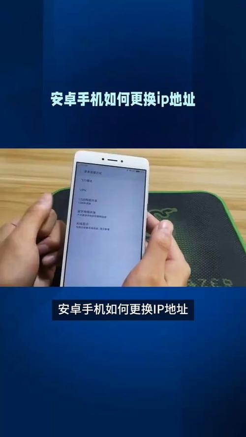 手机ip是干什么用的
