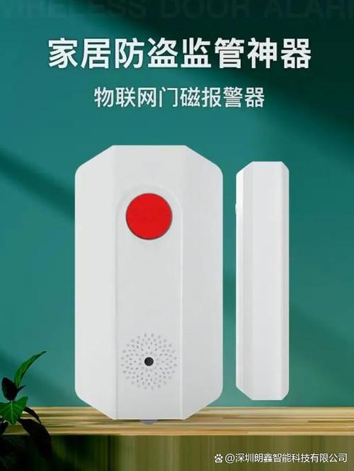 防盗器自动报警怎么回事