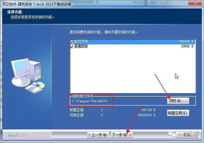 天正2014显示过期怎么办截图