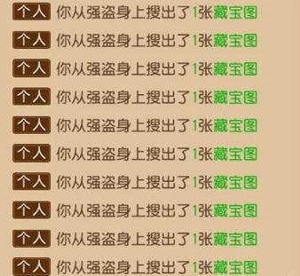 中级宝图和低级宝图哪个好