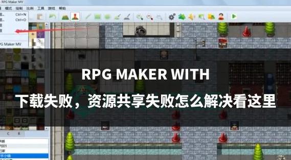 自己下载rpg maker 网站图标