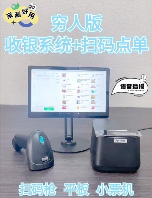 超盟金服收银音箱怎么设置