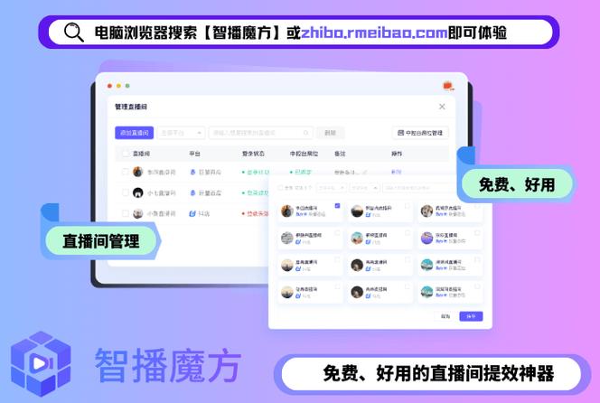 快手主播如意简介
