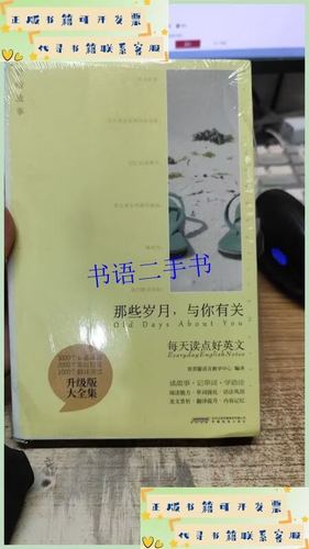 关于你的那些岁月全文阅读