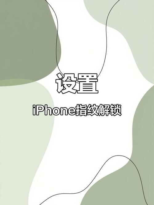 iphonexs指纹解锁在哪里