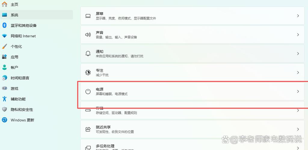 笔记本电脑熄屏设置