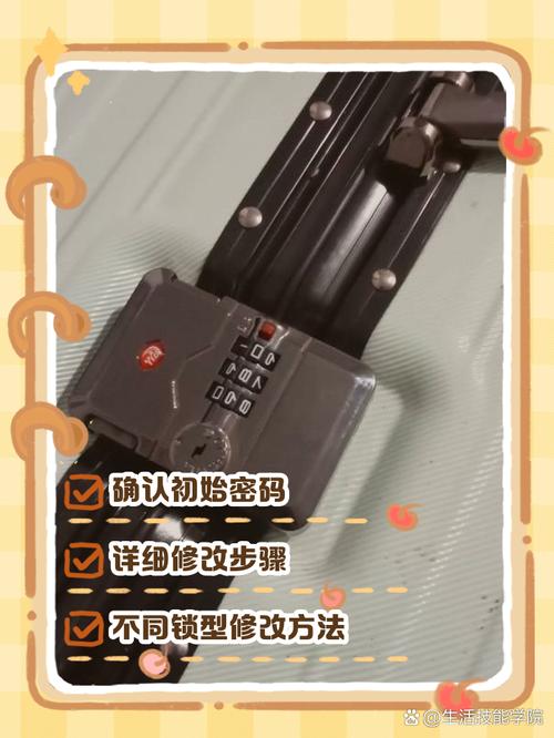双扣锁行李箱怎么设密码缩略图