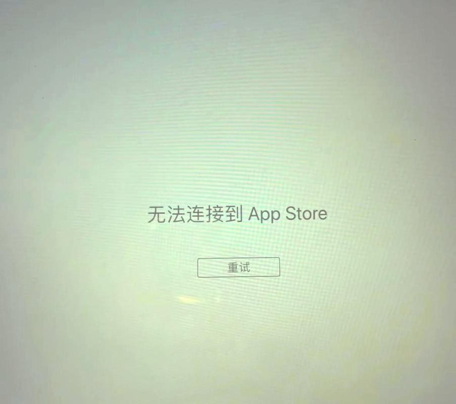 apple store转圈圈没反应