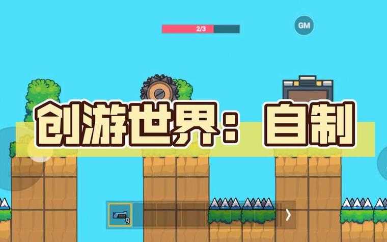 创游世界破解版无限G
