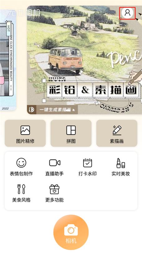 无他相机下载安装2023免费版