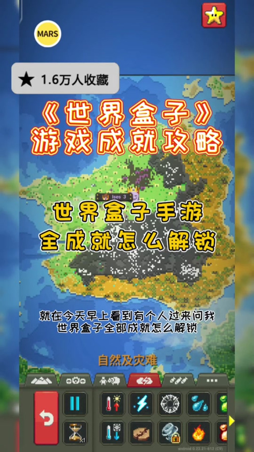 世界盒子最新版7723