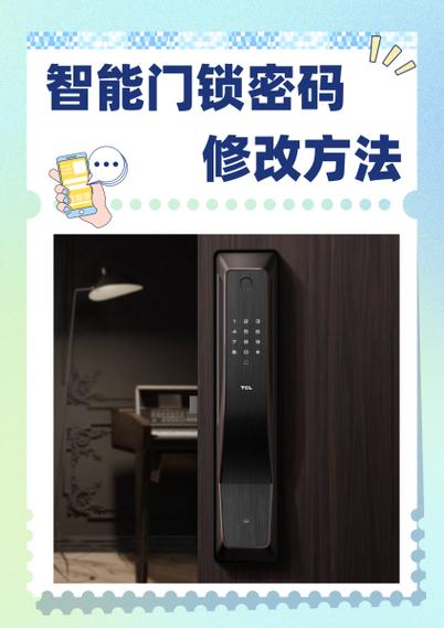 改门锁密码怎么改