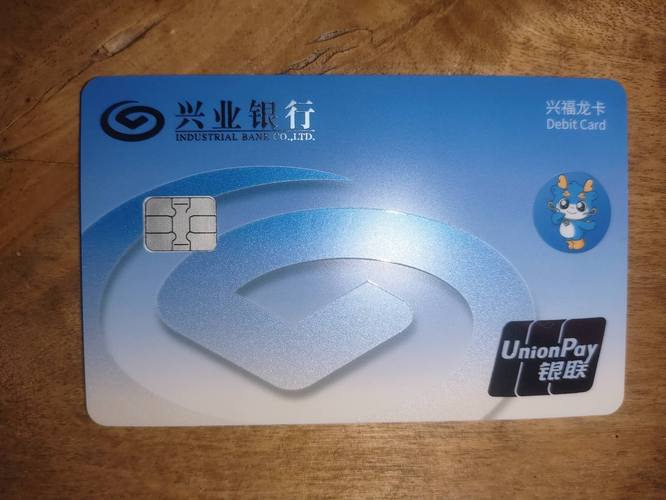 兴业银行卡状态异常怎么解除缩略图