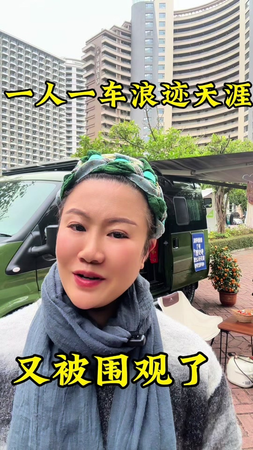 唐唐房东