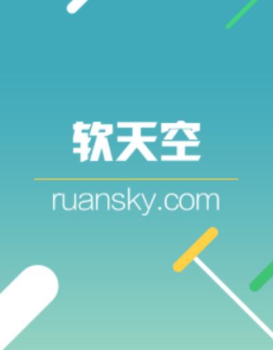 软天空下载地铁逃生破解版