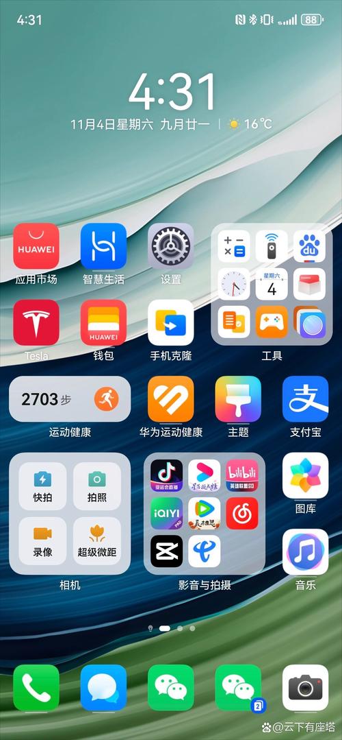 华为桌面图标合并