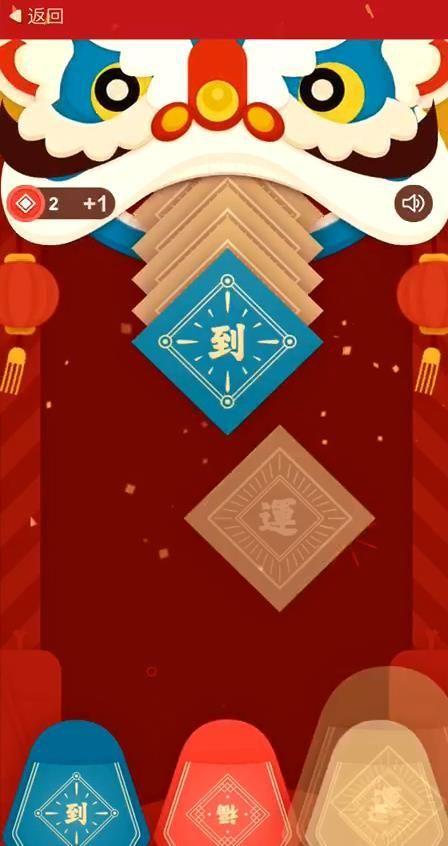qq天降福运
